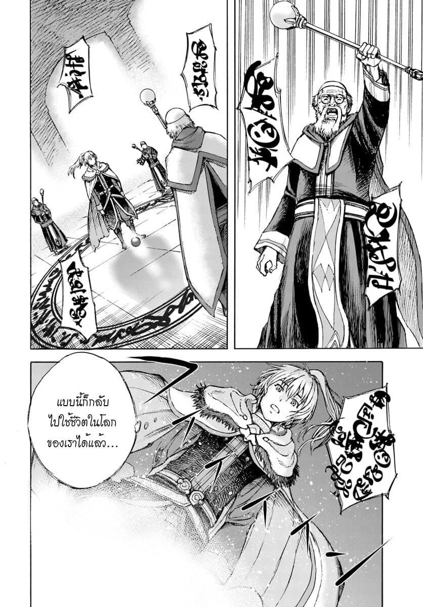 อ่าน Shoukan sareta Kenja wa Isekai wo Iku: Saikyou nano wa Fuyou Zaiko no Item deshita